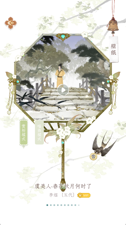 长相思