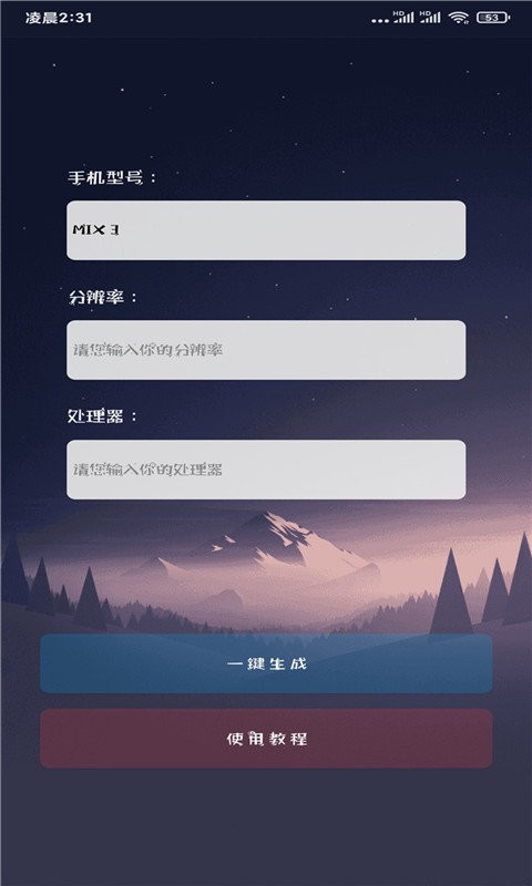 画质猫免费版截图2