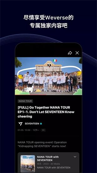 weverse黑色版