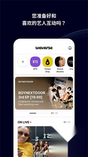 weverse黑色版