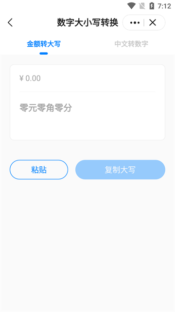 皮皮工具箱新版