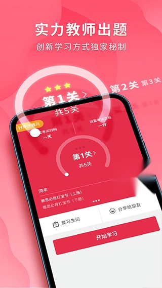 雅思单词斩