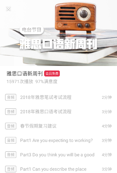 雅思单词斩