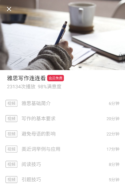 雅思单词斩
