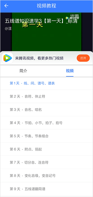 口袋五线谱