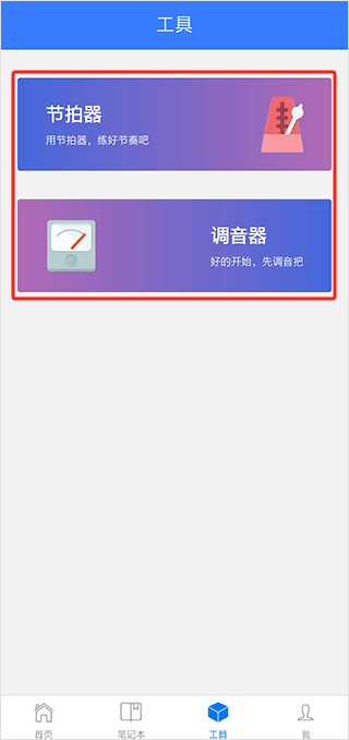 口袋五线谱