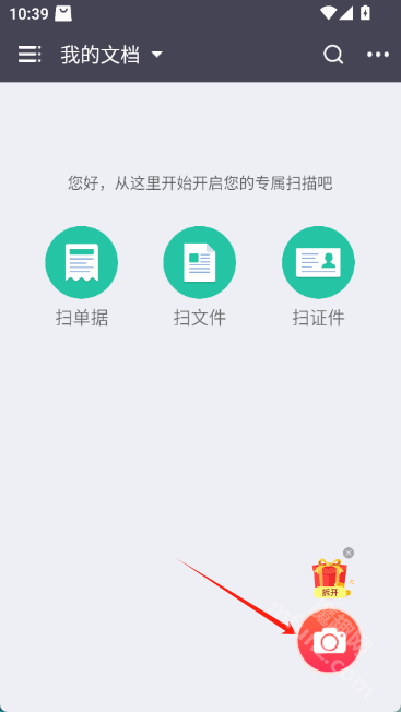 GK扫描仪