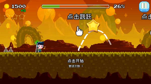 节奏冲刺