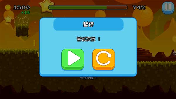 节奏冲刺