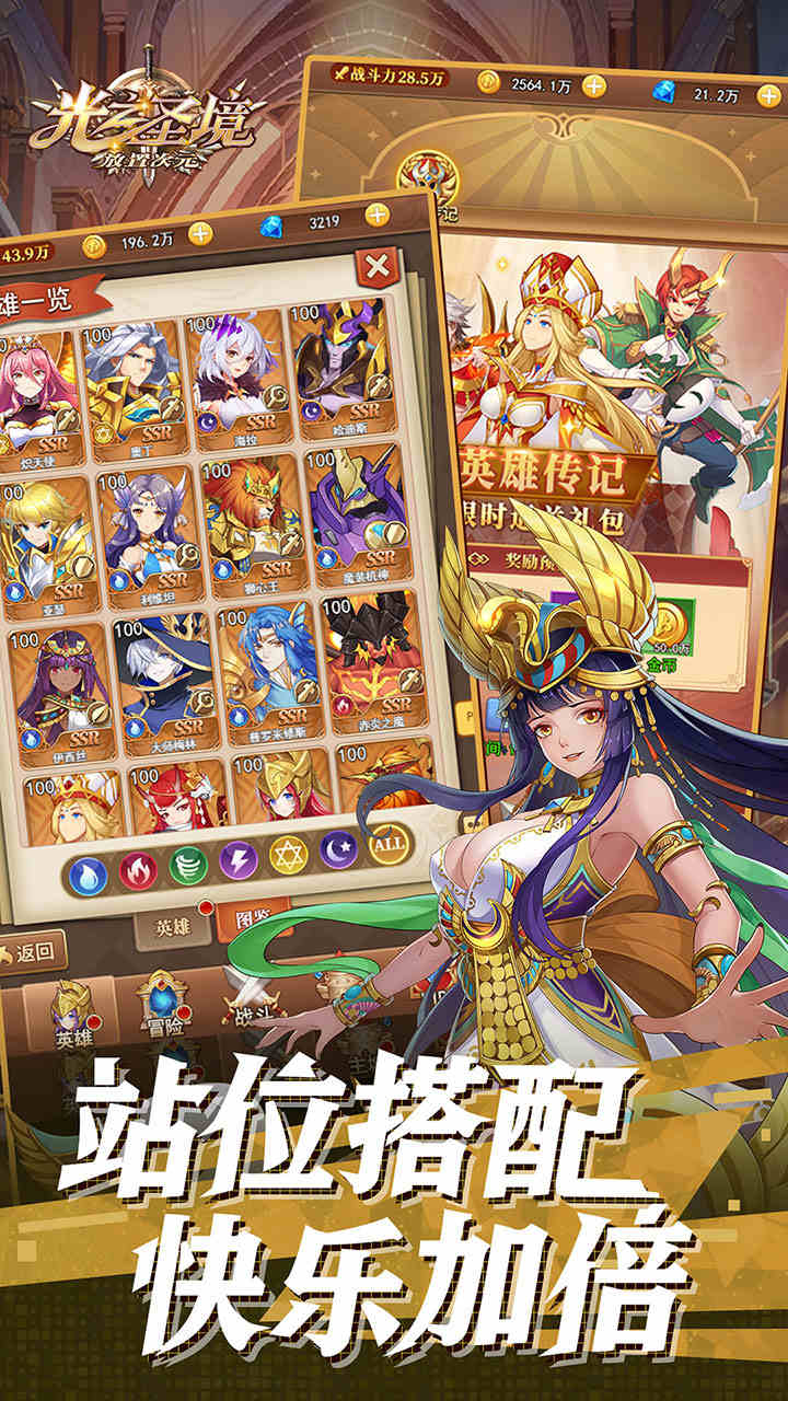 光之圣境放置次元截图2