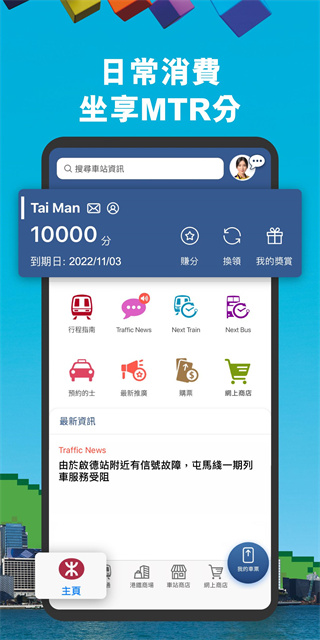 MTRMobile安卓版