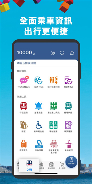 MTRMobile安卓版
