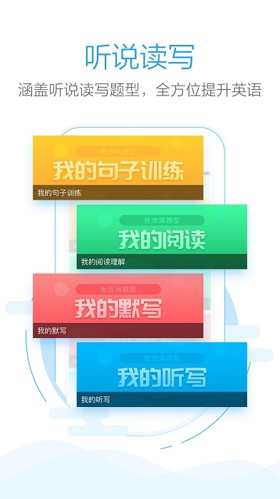 句酷批改网截图2