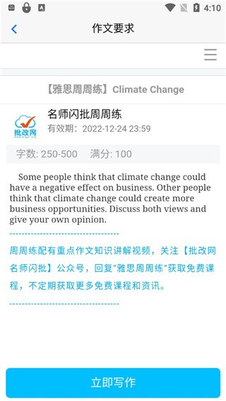 句酷批改网