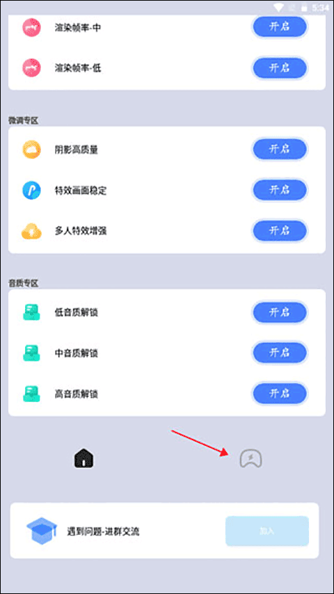 画质猫免费版