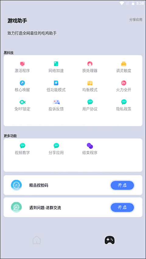 画质猫免费版