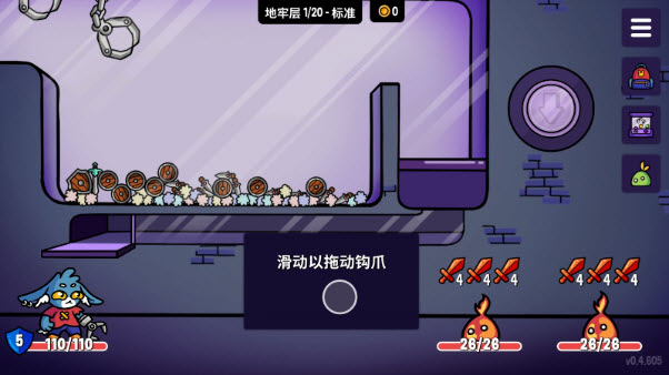 抓抓地牢截图3