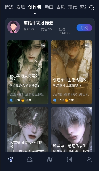 DadyAI畅聊软件