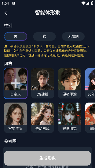 DadyAI畅聊软件