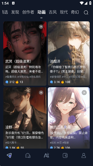 DadyAI畅聊软件