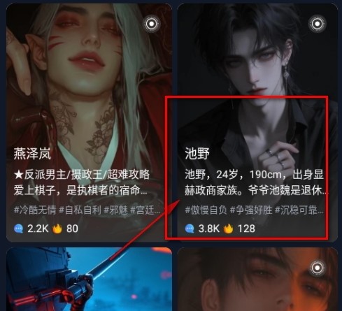 DadyAI畅聊软件