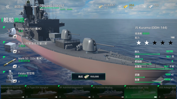 海战现代战舰