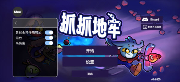 抓抓地牢