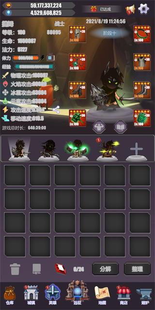 英雄远征截图4