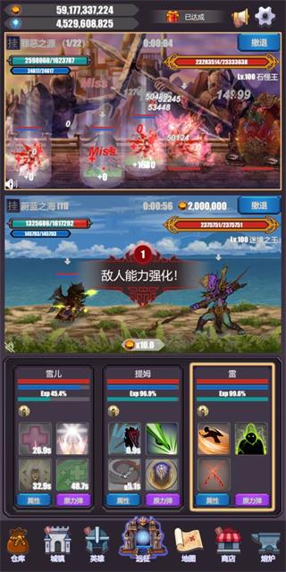 英雄远征截图3