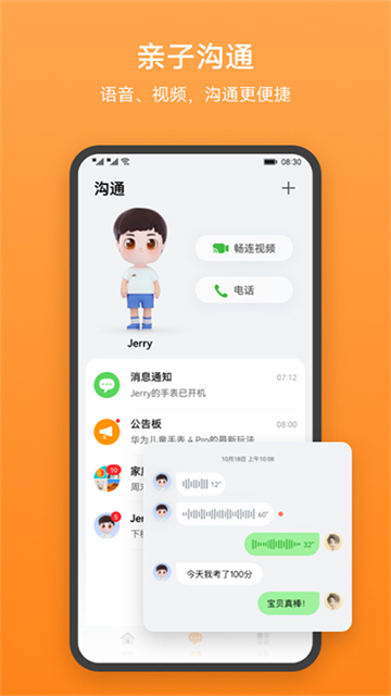智能关怀截图0