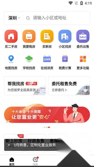 乐有家