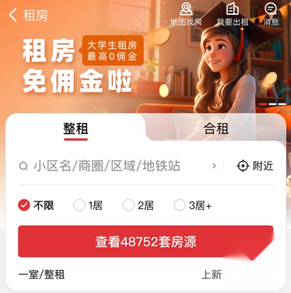 乐有家
