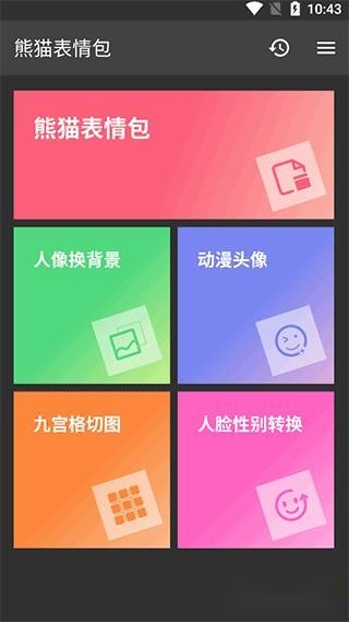 熊猫表情包