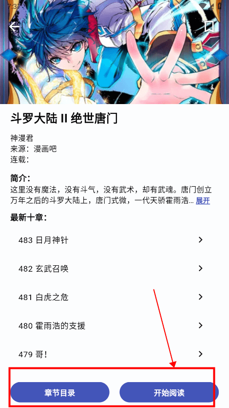 章鱼漫画正版