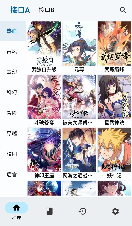 章鱼漫画正版