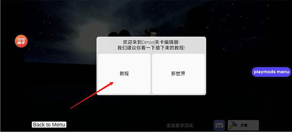 盖瑞模组高仿版