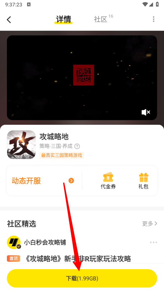 小y游戏盒