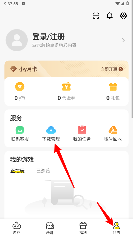 小y游戏盒