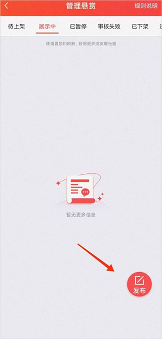 赏帮赚最新版