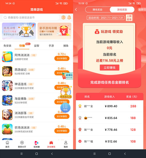 赏帮赚最新版