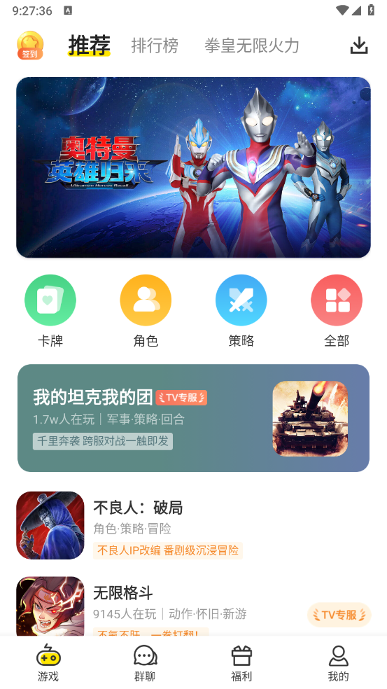 小y游戏盒截图0