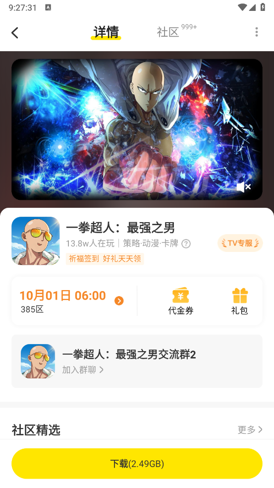 小y游戏盒截图1