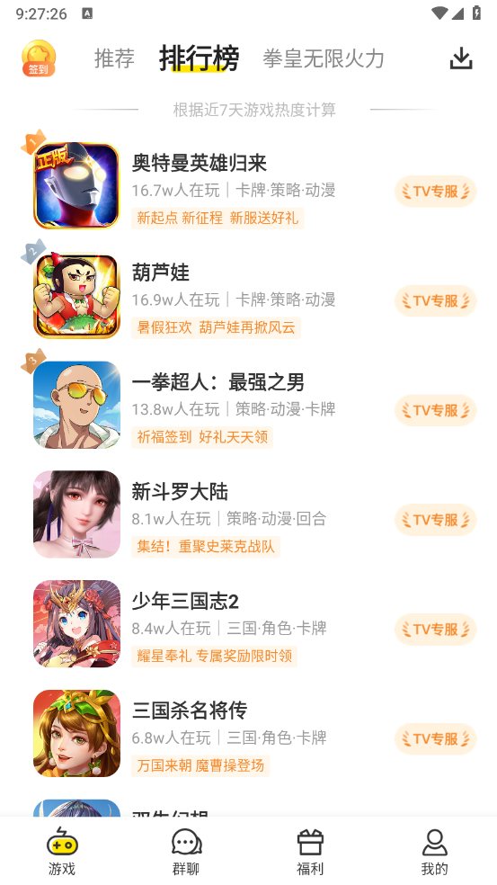 小y游戏盒截图2