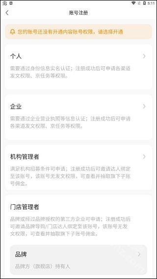 京东内容助手