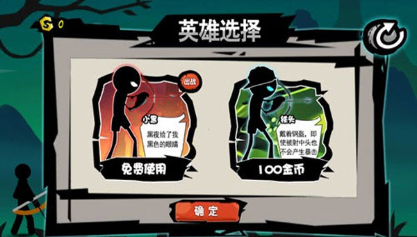 火柴人弓箭手