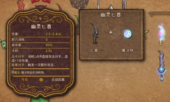 背包乱斗中文版
