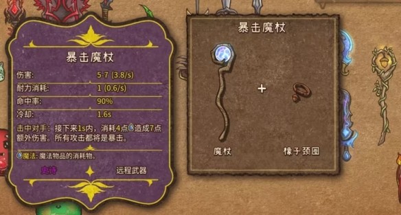 背包乱斗中文版