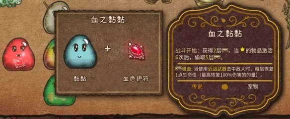 背包乱斗中文版