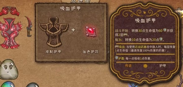 背包乱斗中文版