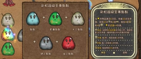 背包乱斗中文版